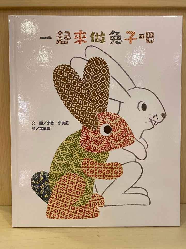 一起來做兔子吧.JPG