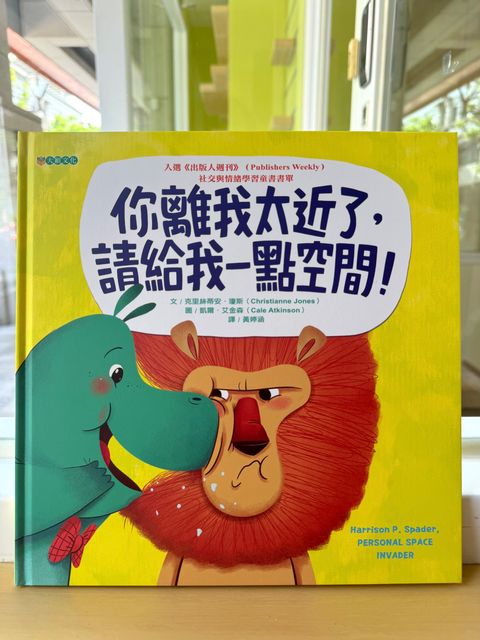 你離我太近了請給我一點空間