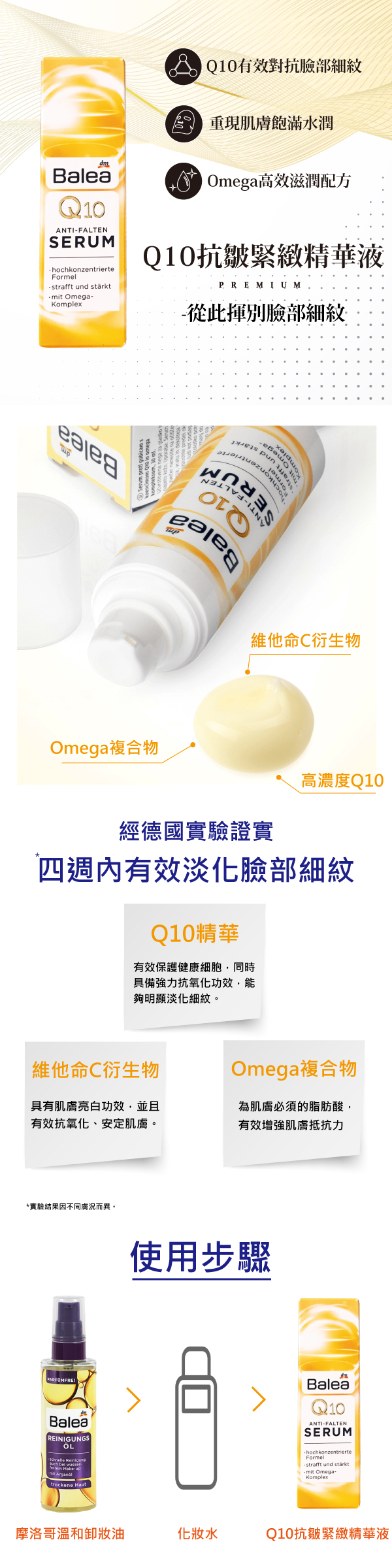 Q10商品介紹_0821.jpg Q10商品介紹_0821.jpg