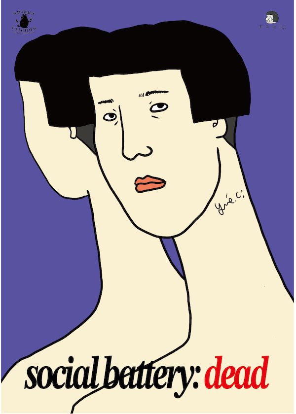 海報（A2外）-02