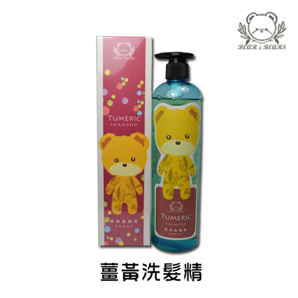 薑黃洗髮精.jpg