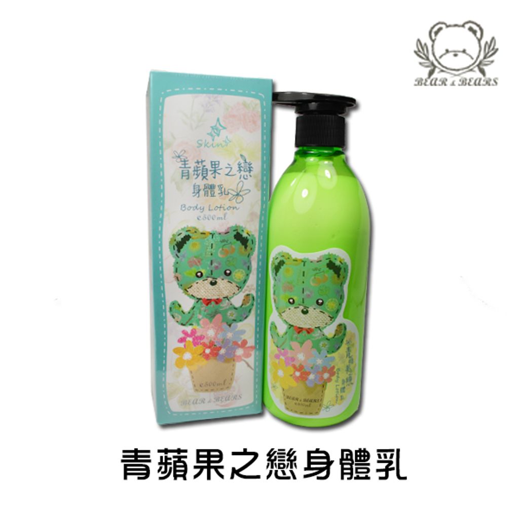 青蘋果之戀身體乳.jpg