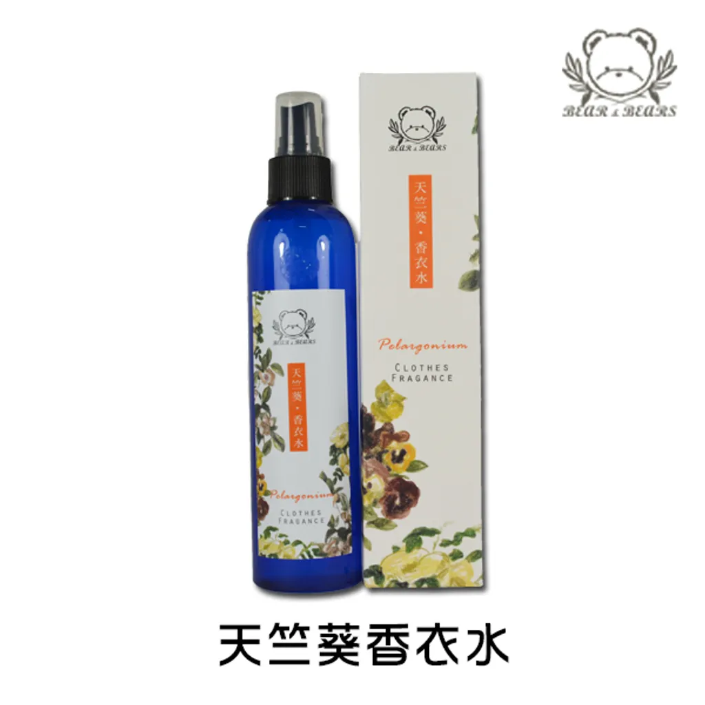天竺葵香衣水.jpg