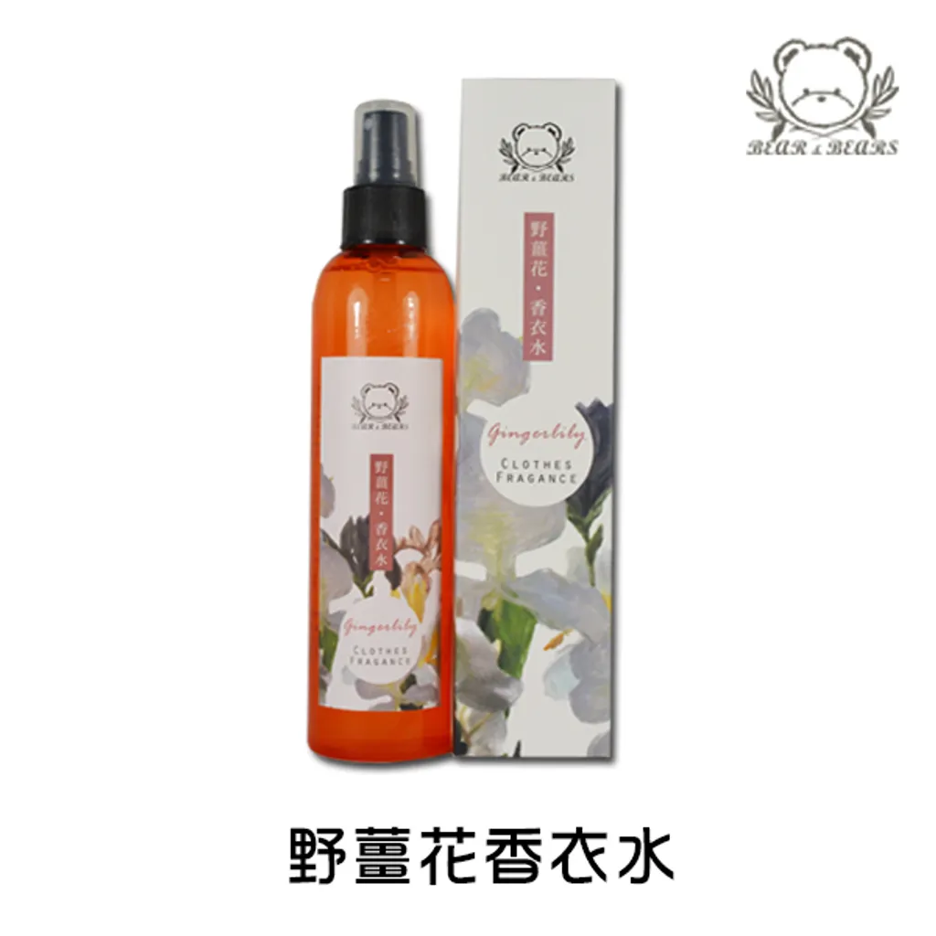 野薑花香衣水.jpg