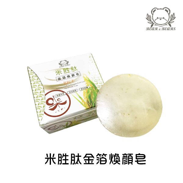 金箔煥顏皂.jpg