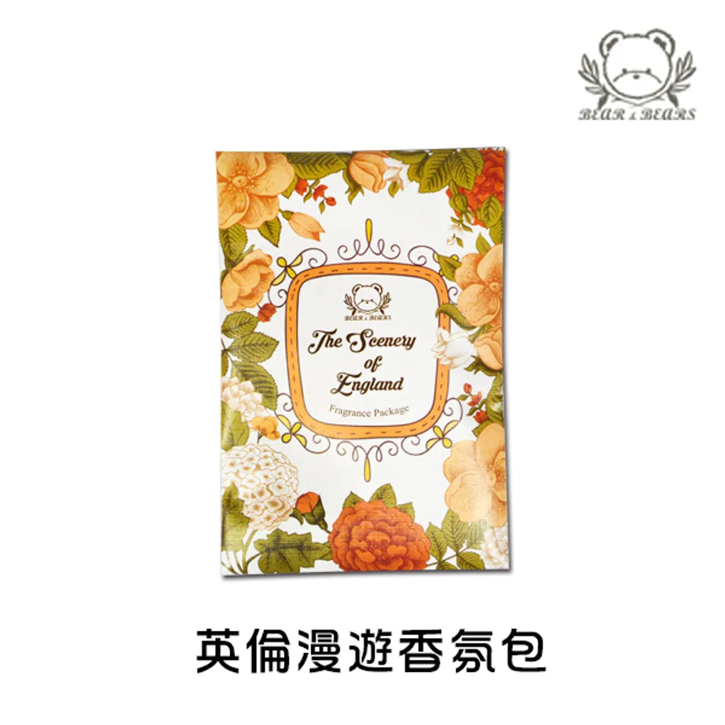 英倫漫遊香氛包.jpg