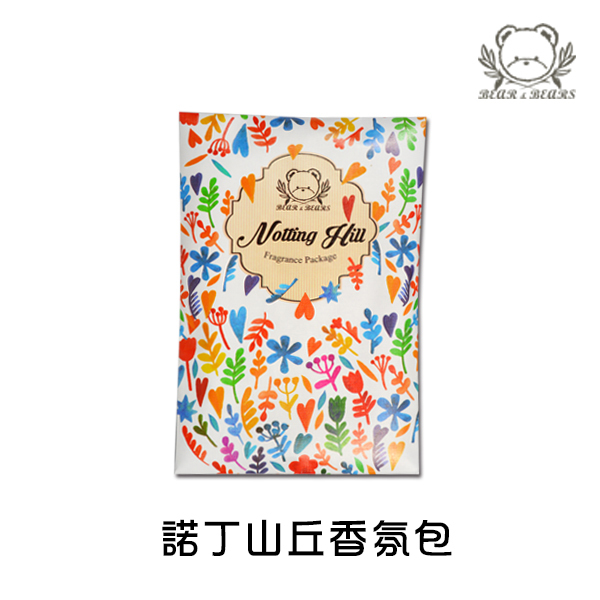 諾丁山丘香氛包.jpg