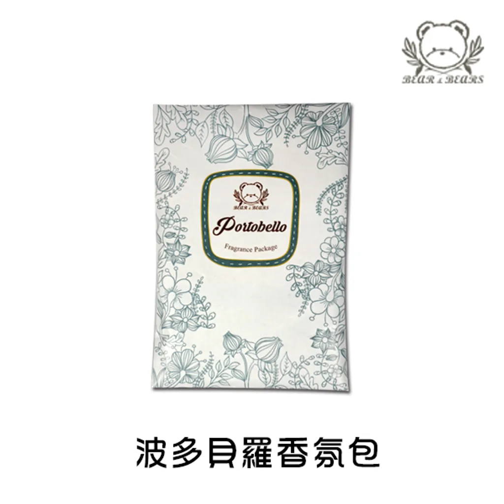 波多貝羅香氛包.jpg