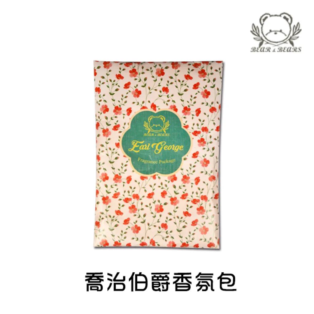 喬治伯爵香氛包.jpg