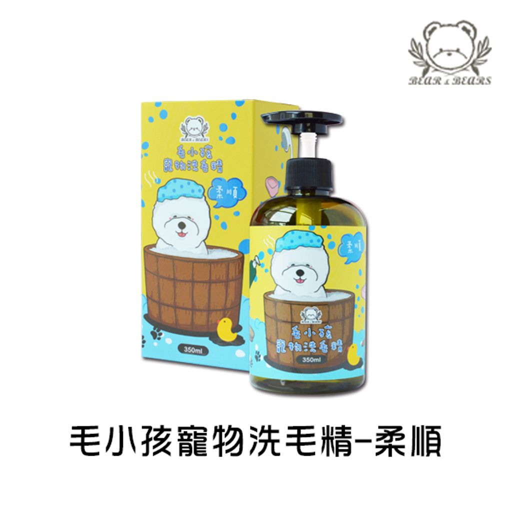 寵物洗毛精-柔順.jpg