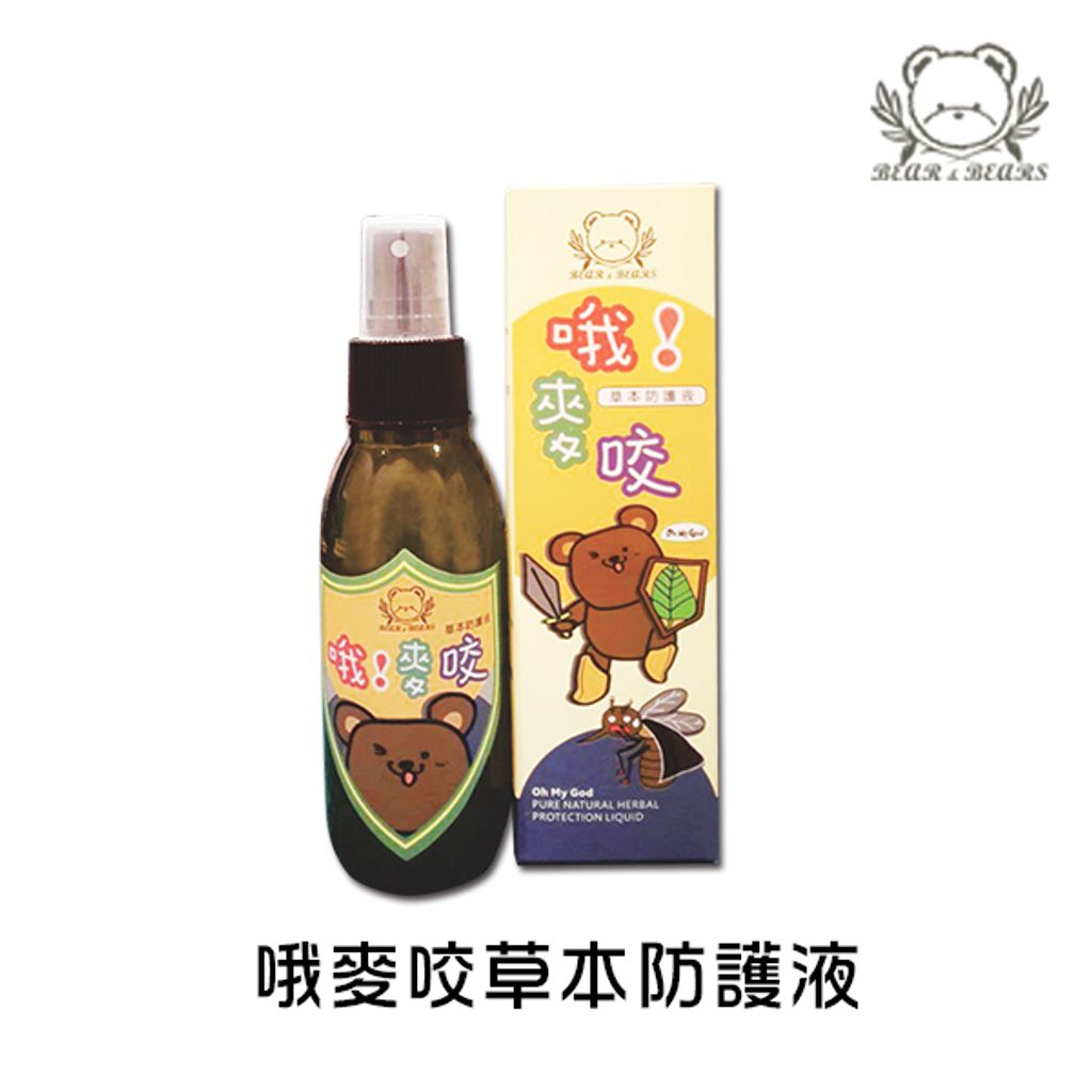 哦麥咬.jpg