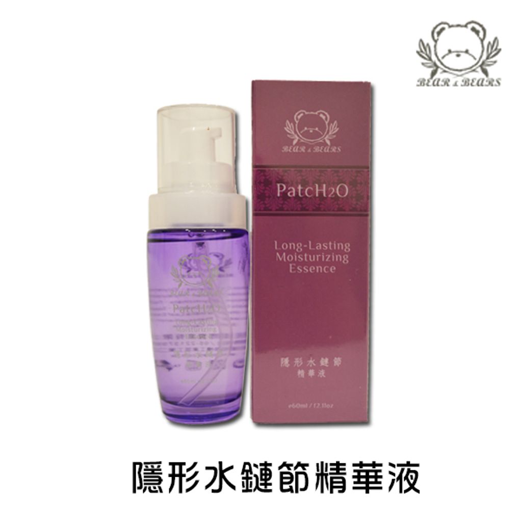 隱形水鏈節精華液.jpg