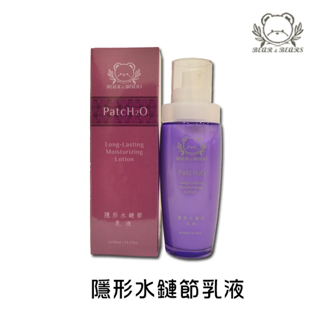 隱形水鏈節乳液.jpg