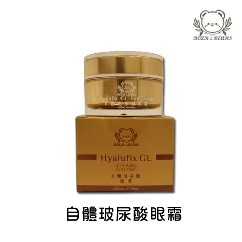 自體玻尿酸眼霜.jpg