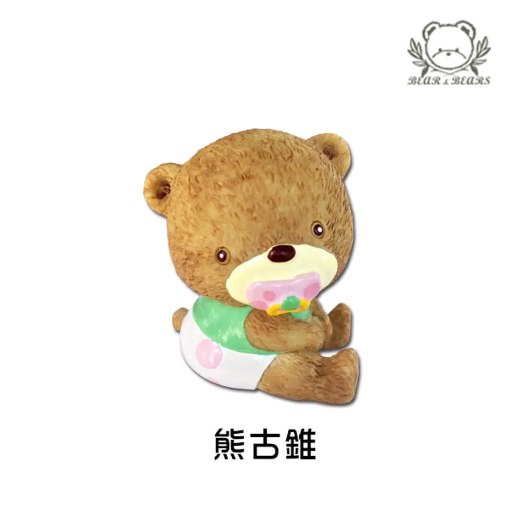 熊古錐.jpg