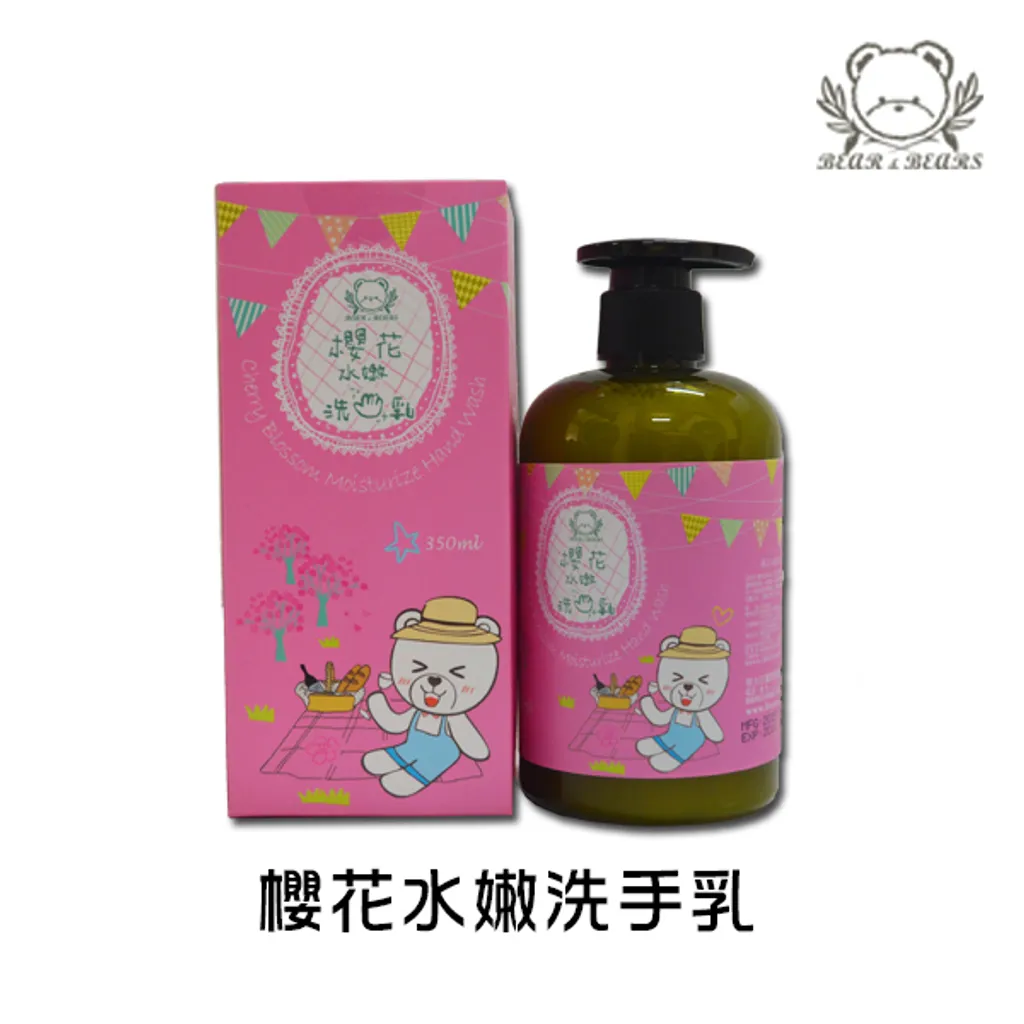 櫻花洗手乳.jpg