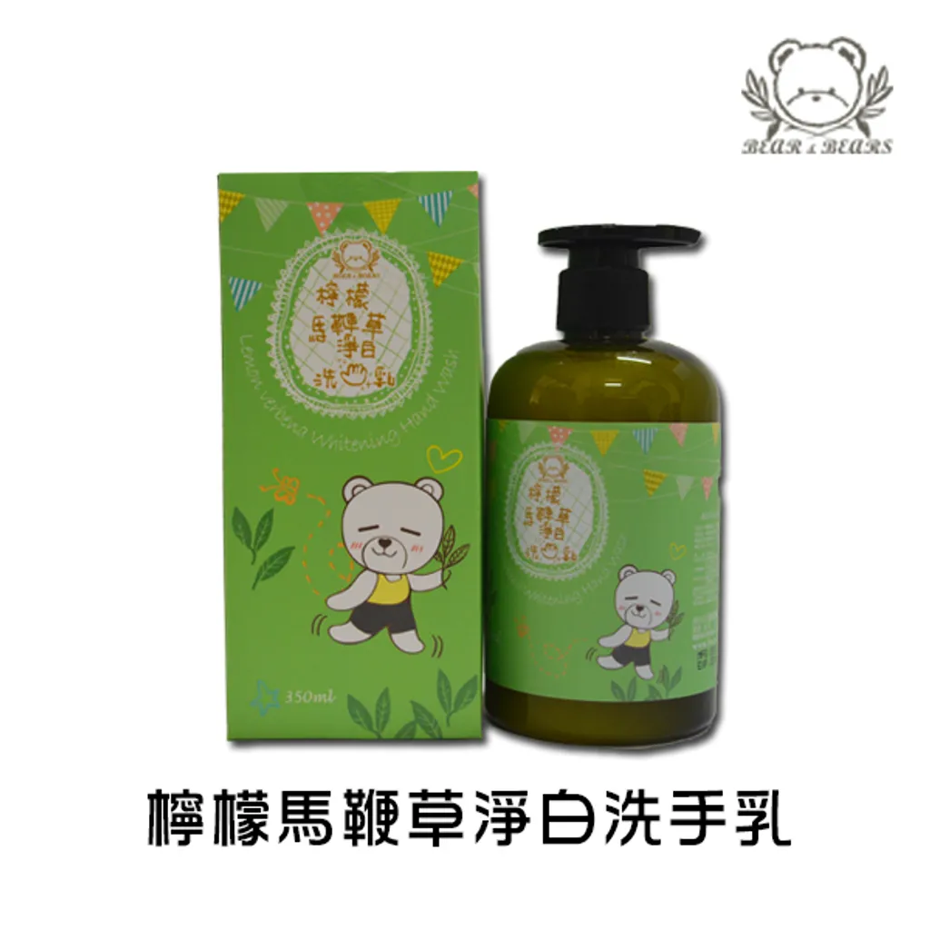 檸檬馬鞭草洗手乳.jpg