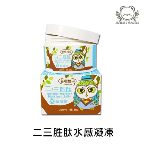 二三胜肽水感凝凍.jpg