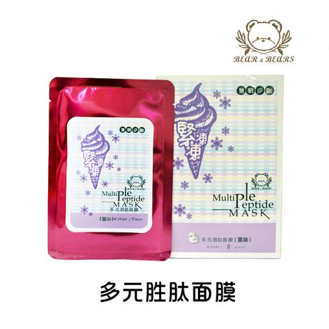 多元胜肽蠶絲面膜.jpg