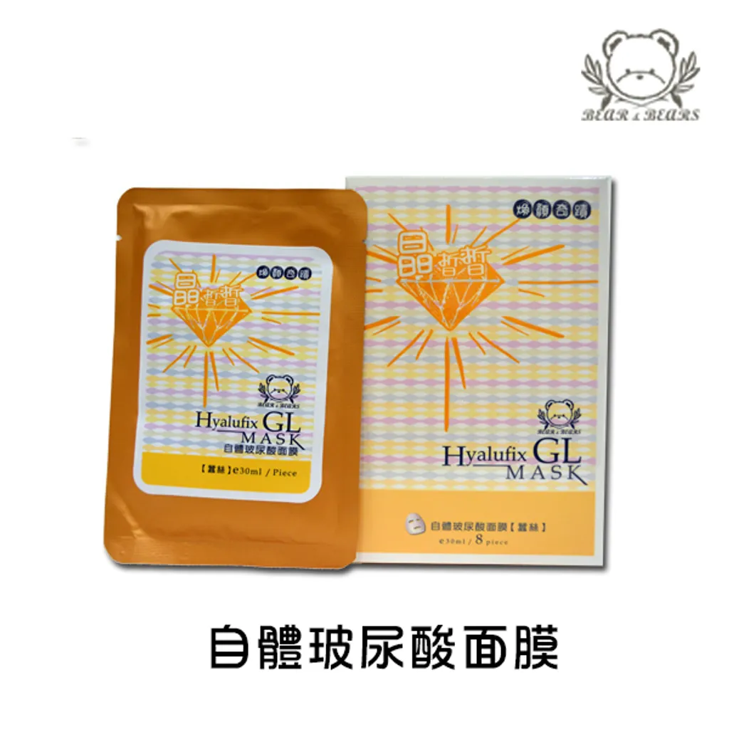 自體玻尿酸面膜.jpg