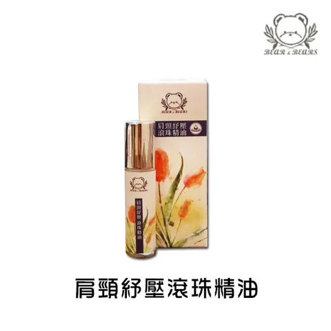 肩頸紓壓滾珠精油.jpg