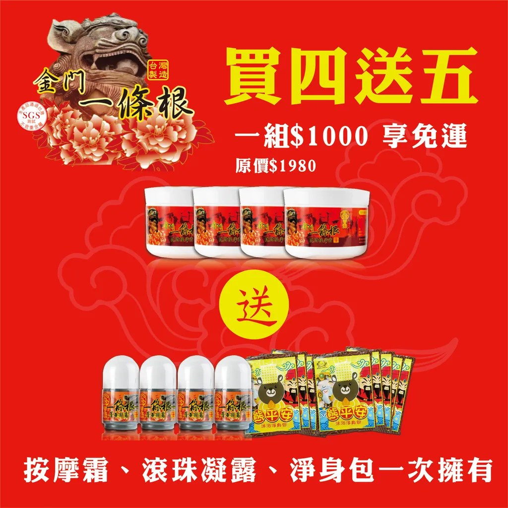 一條根福箱封面.jpg