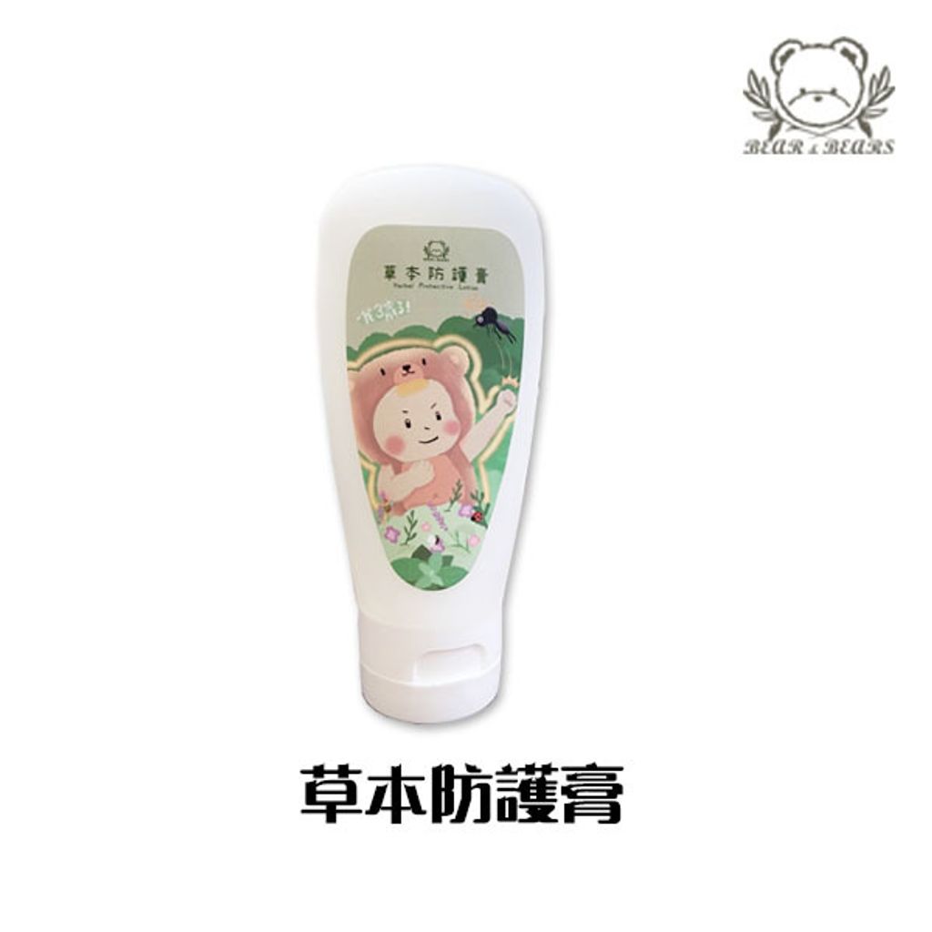 草本防護膏.jpg