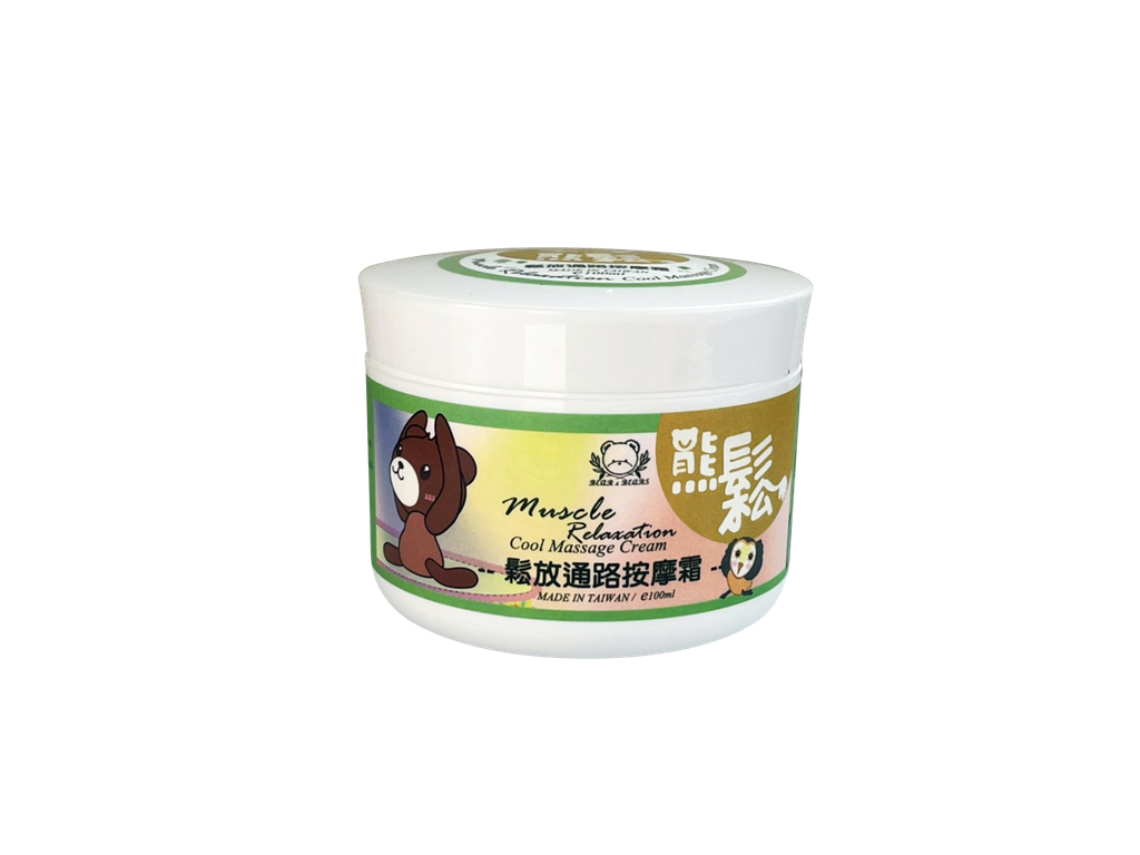 熊鬆按摩霜.png