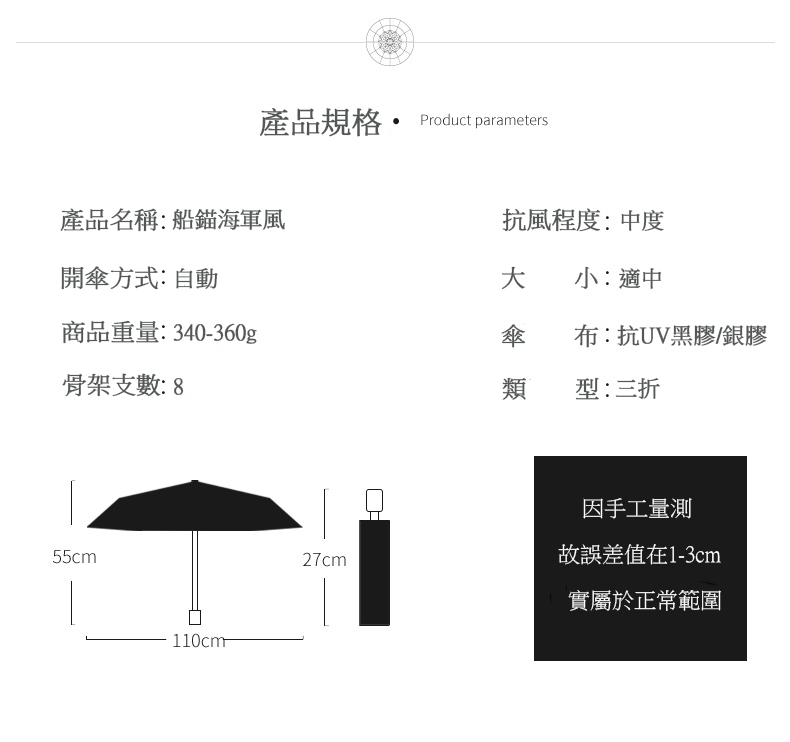 船錨規格.jpg