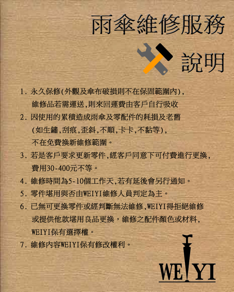 保固書.jpg