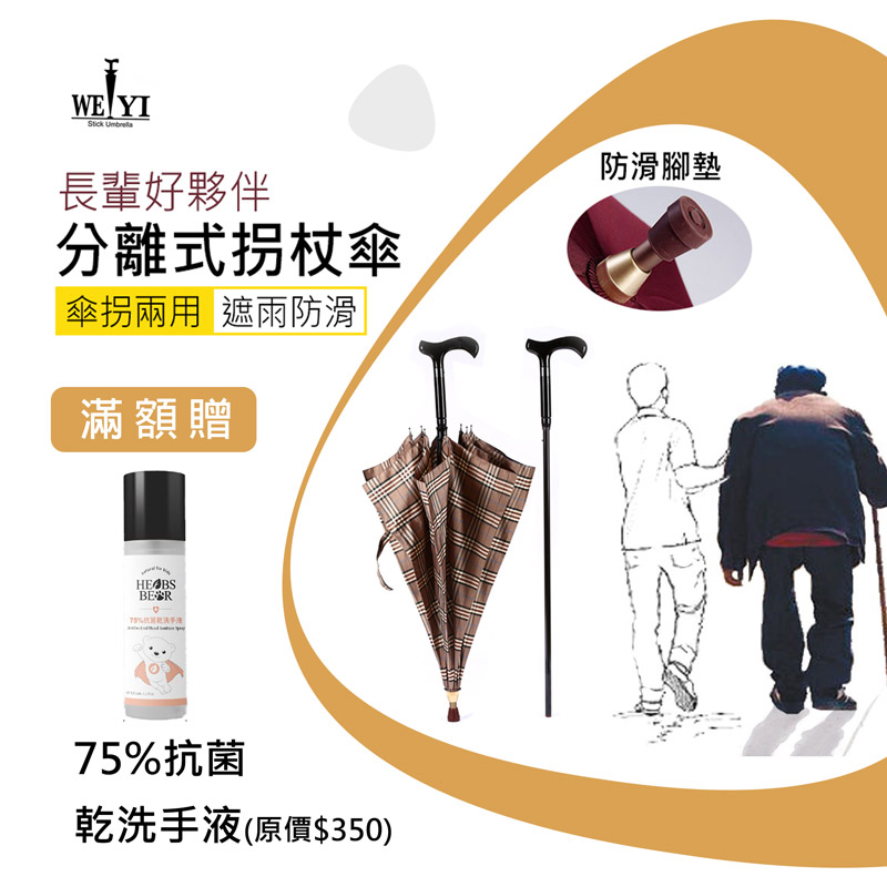 0522滿額贈乾洗手.jpg 0522滿額贈乾洗手.jpg