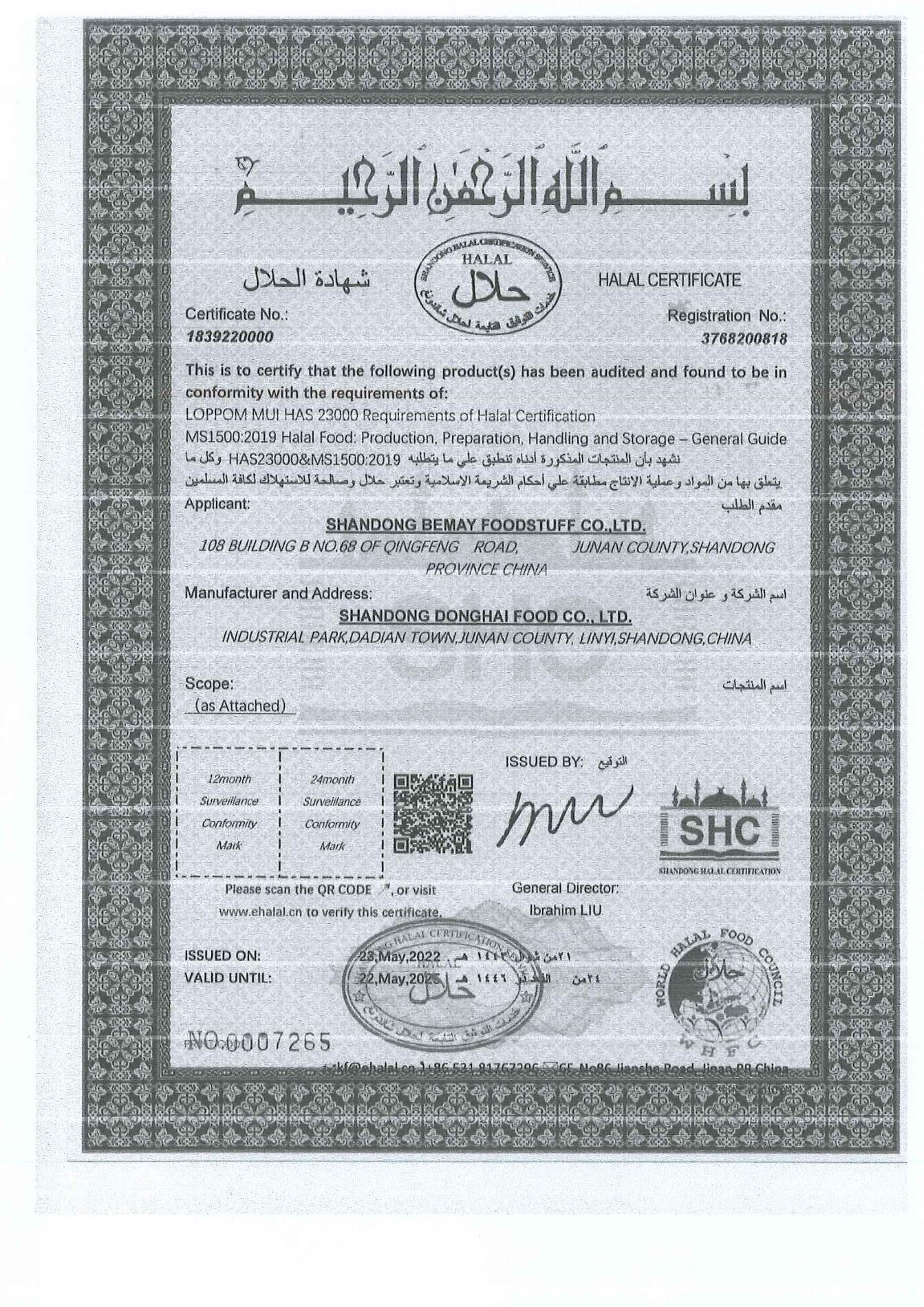 Kong Kee Halal Cert - (french fries) 1.pdf