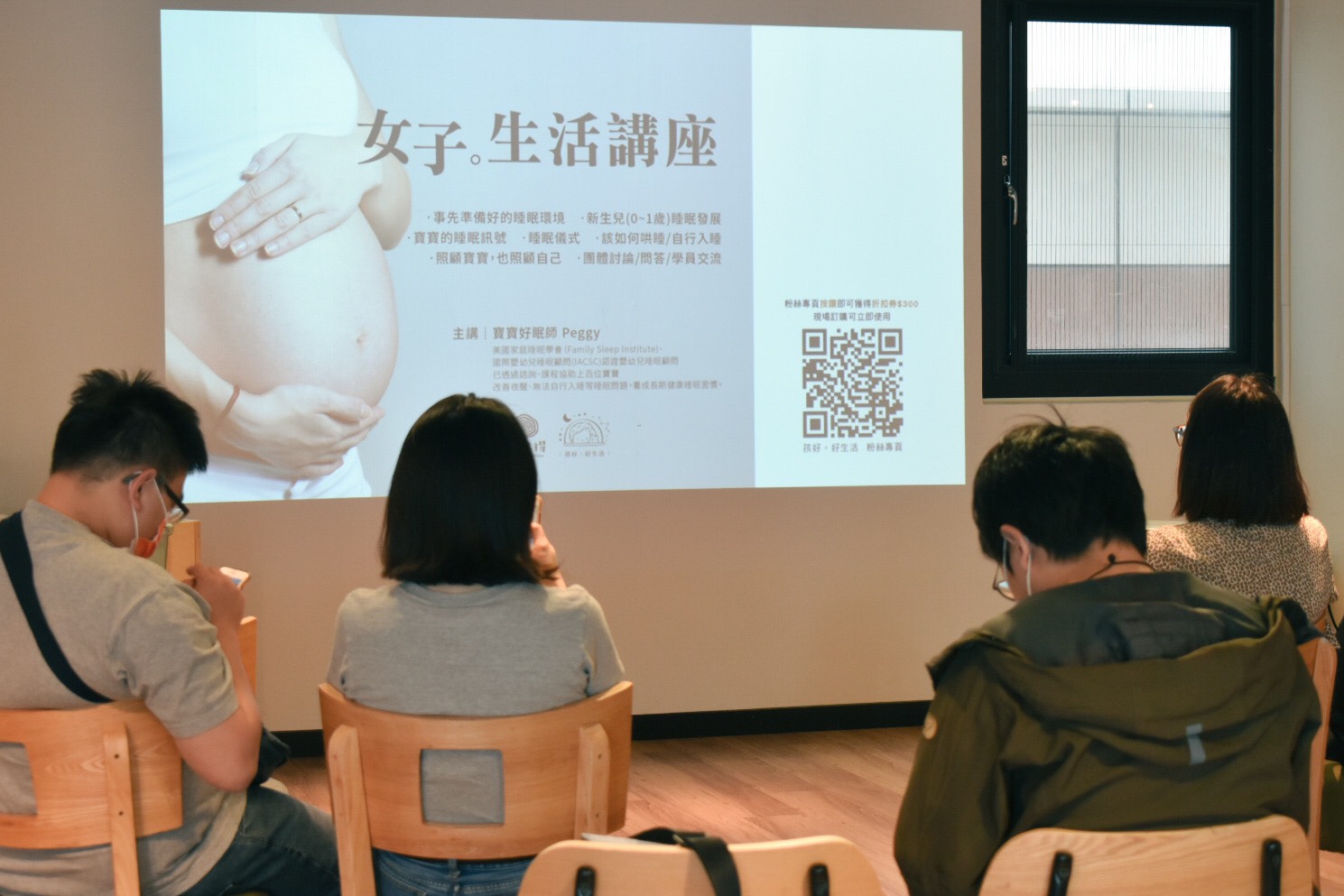 女子生活台北場講座-自在養成好眠寶-嬰兒睡眠課題