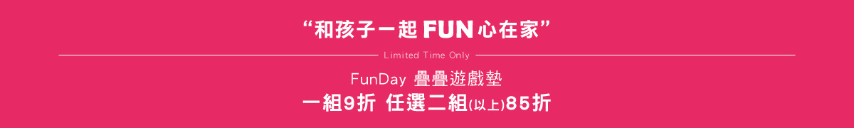 官網商品頁面-FunDay.jpg