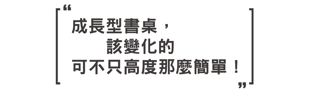 柯比桌 - 專為學齡前兒童設計的成長型書桌10