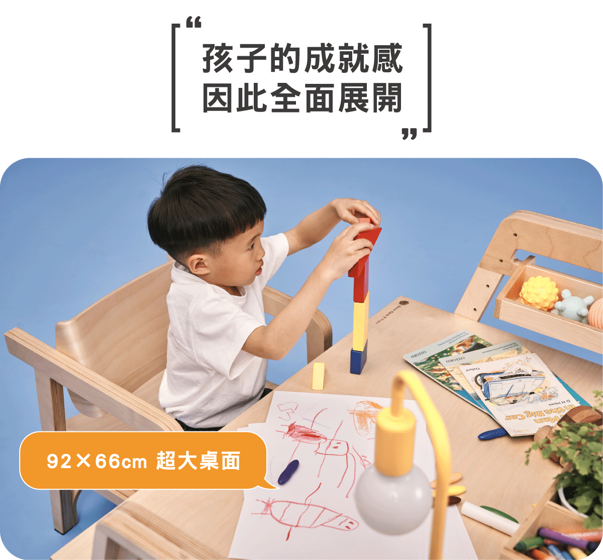 柯比桌 - 專為學齡前兒童設計的成長型書桌04