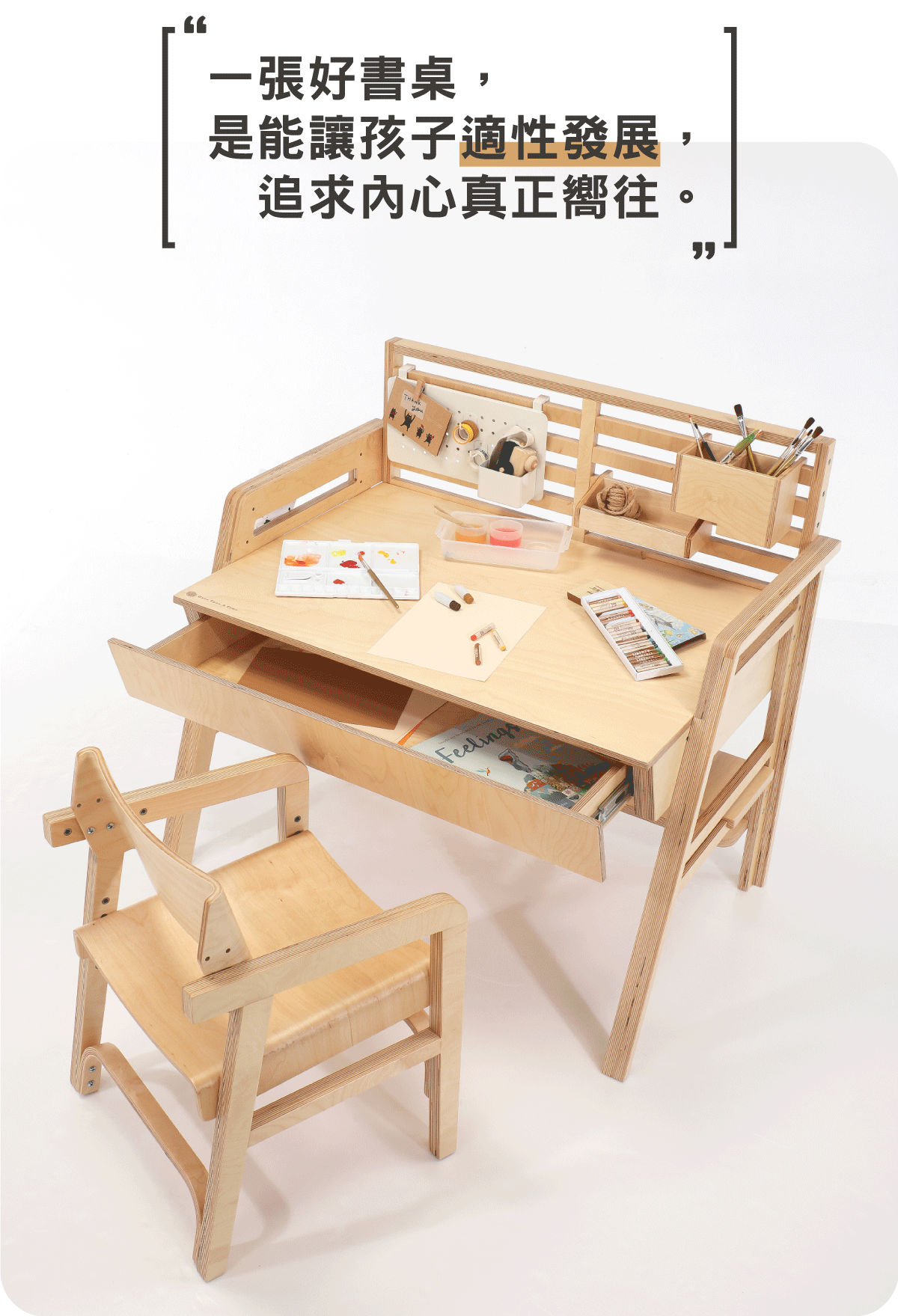 柯比桌 - 專為學齡前兒童設計的成長型書桌07