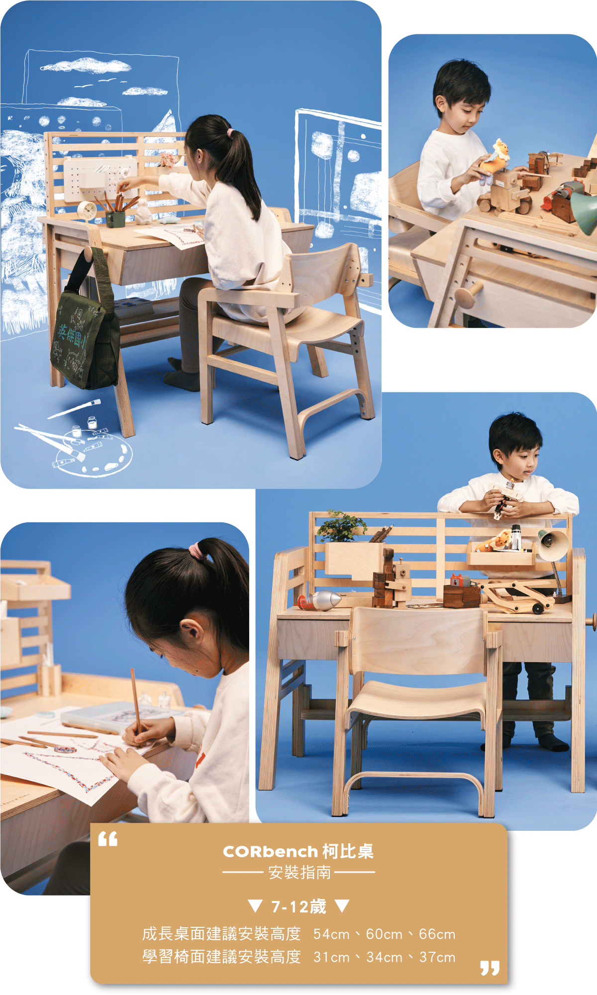柯比桌 - 專為學齡前兒童設計的成長型書桌09