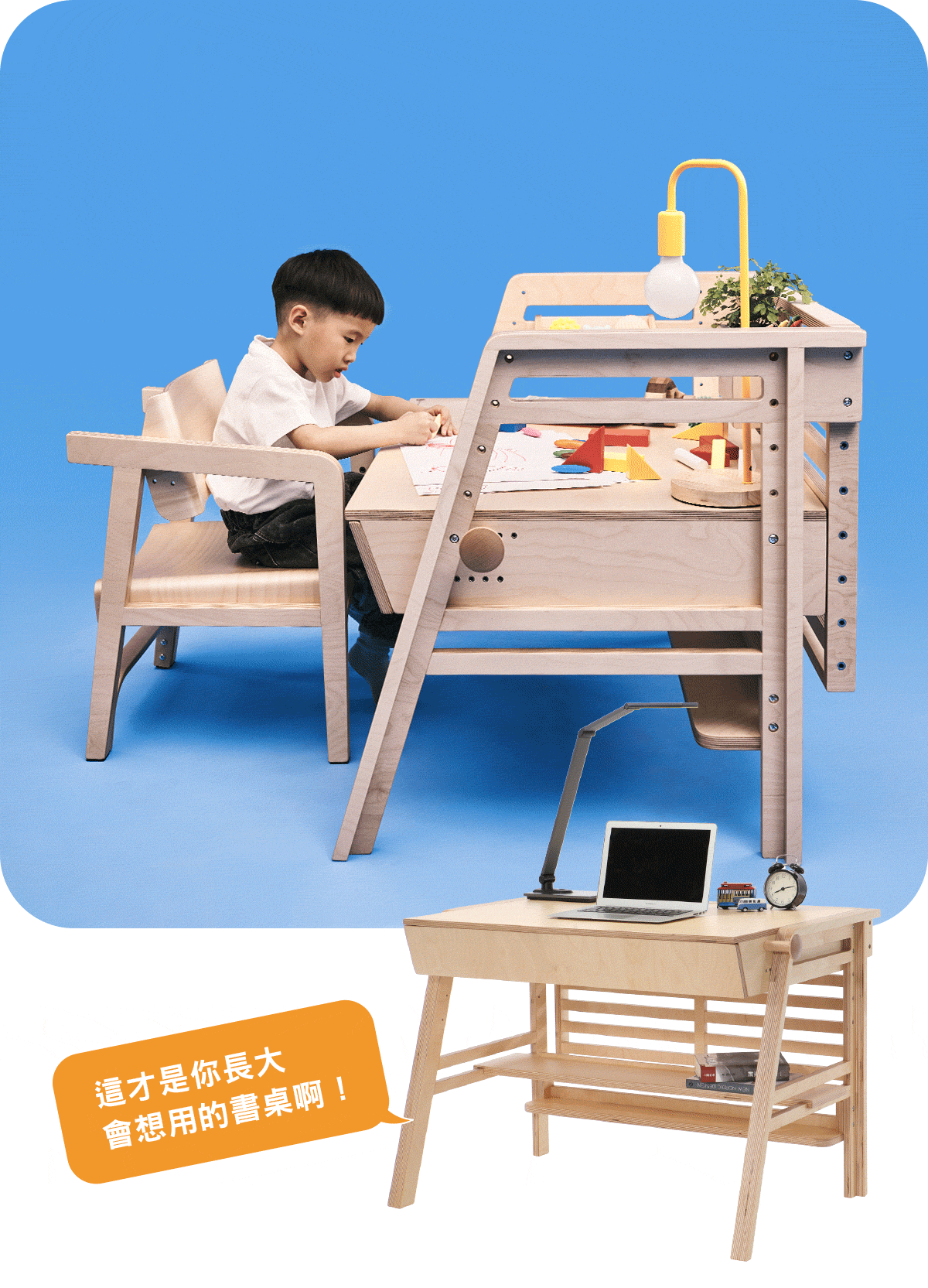 柯比桌 - 專為學齡前兒童設計的成長型書桌GIF