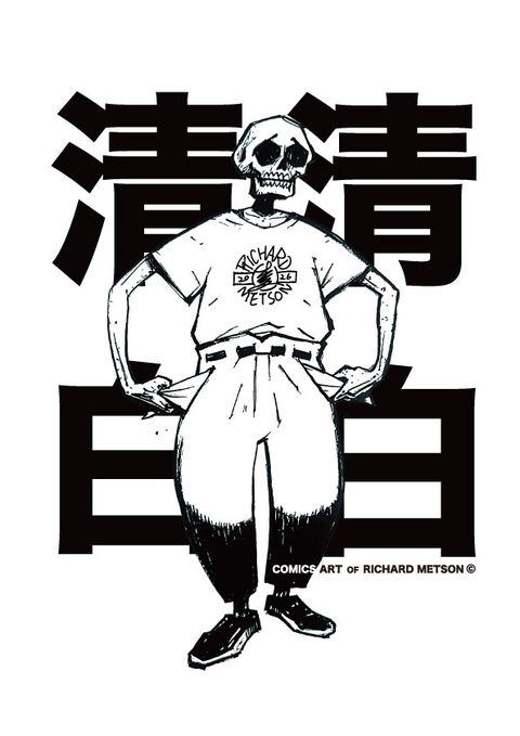 002-清清白白有字－１