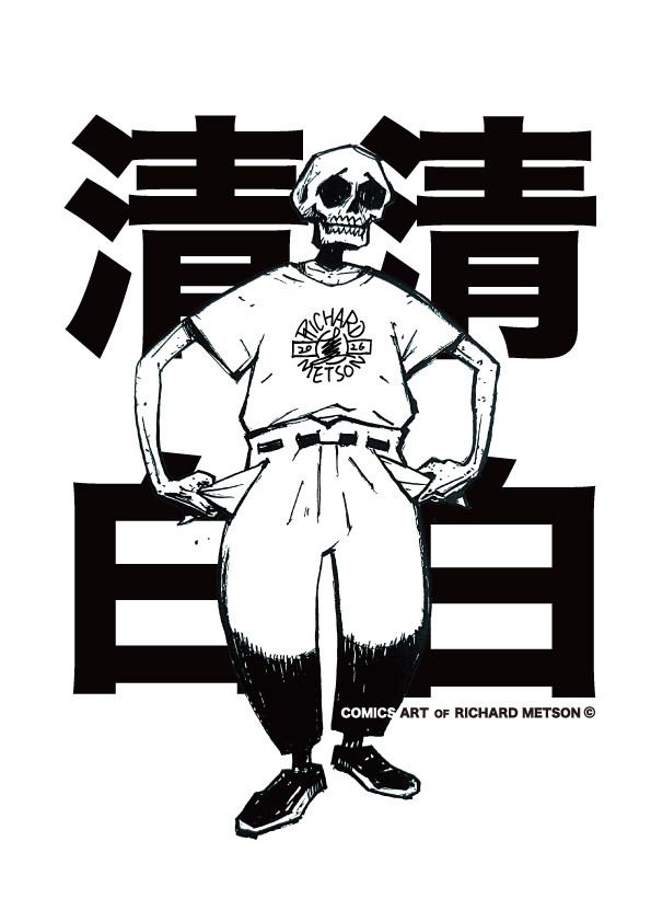 002-清清白白有字－１