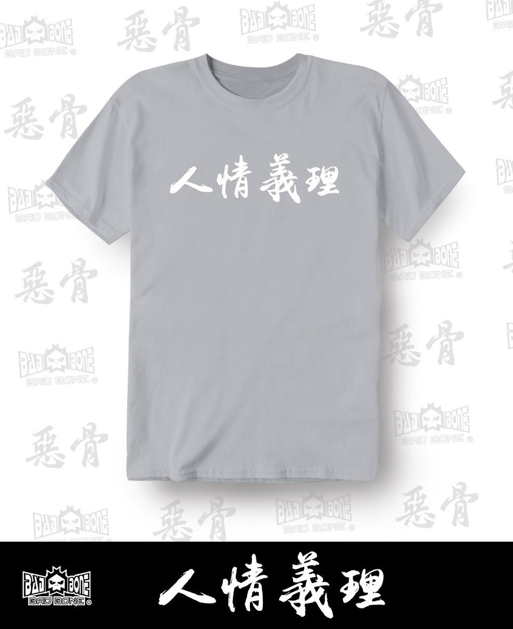 灰
