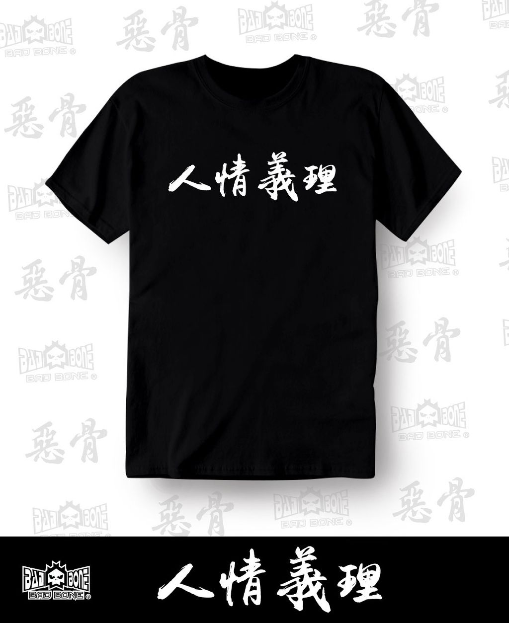黑