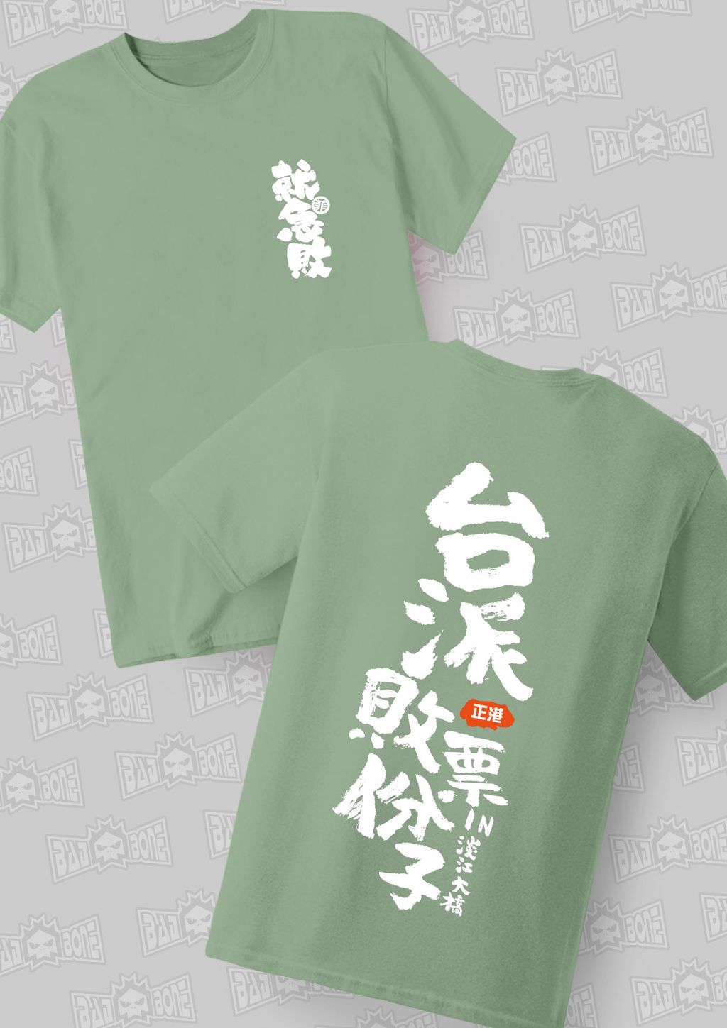 軍綠