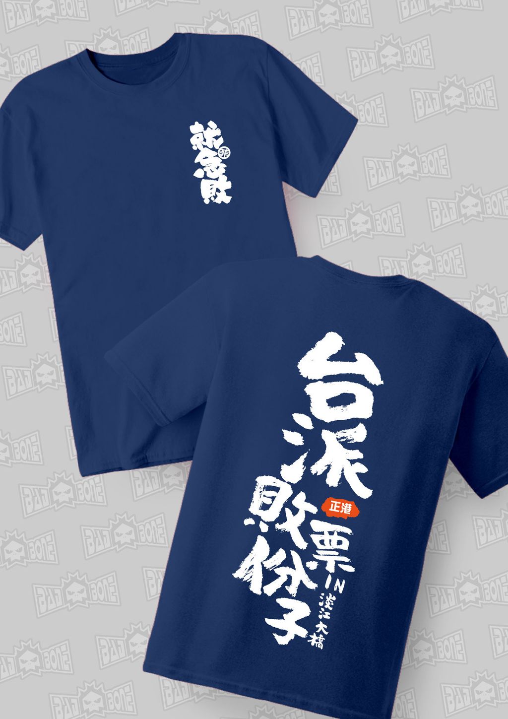 藏青