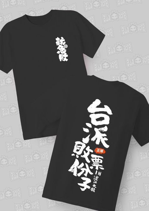 黑
