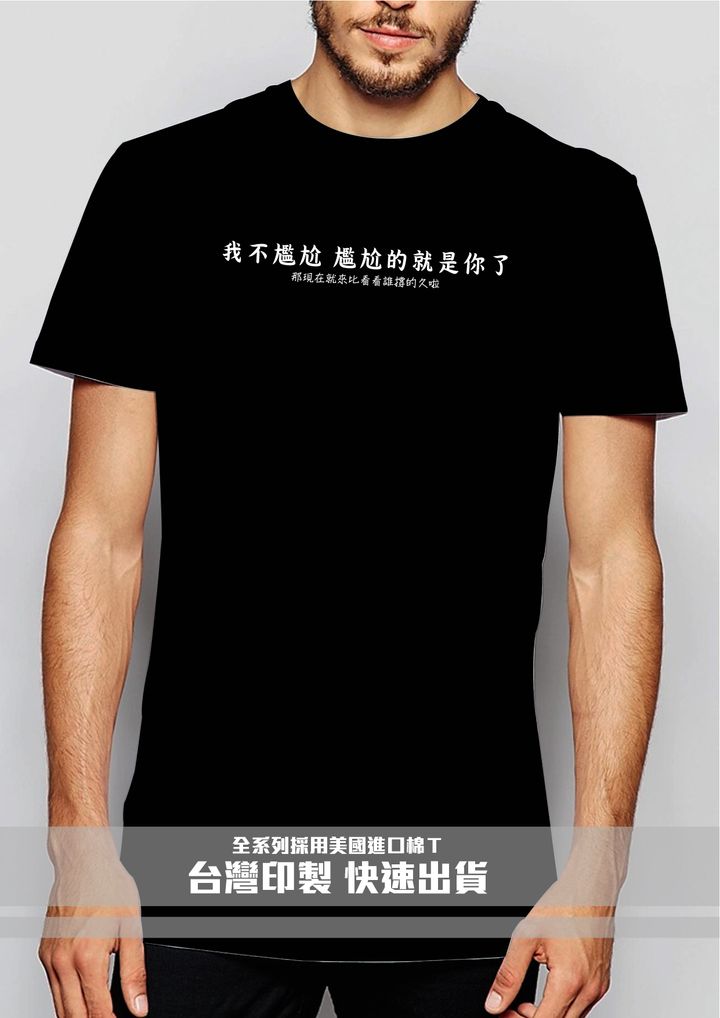 54-我不尷尬－黑