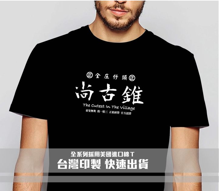 72-尚古錐－黑