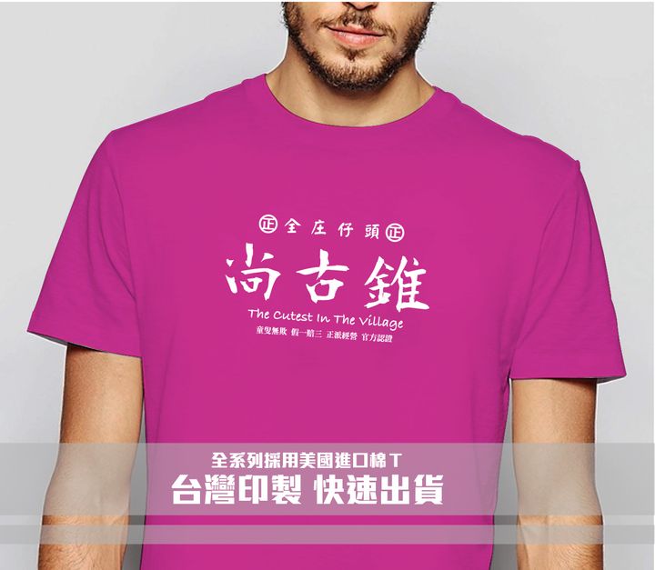 72-尚古錐－桃紅