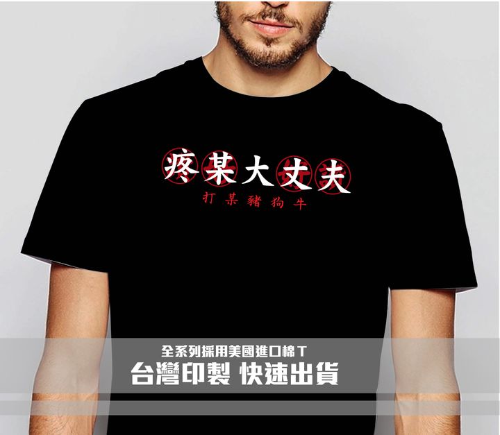 75-疼某大丈夫－黑